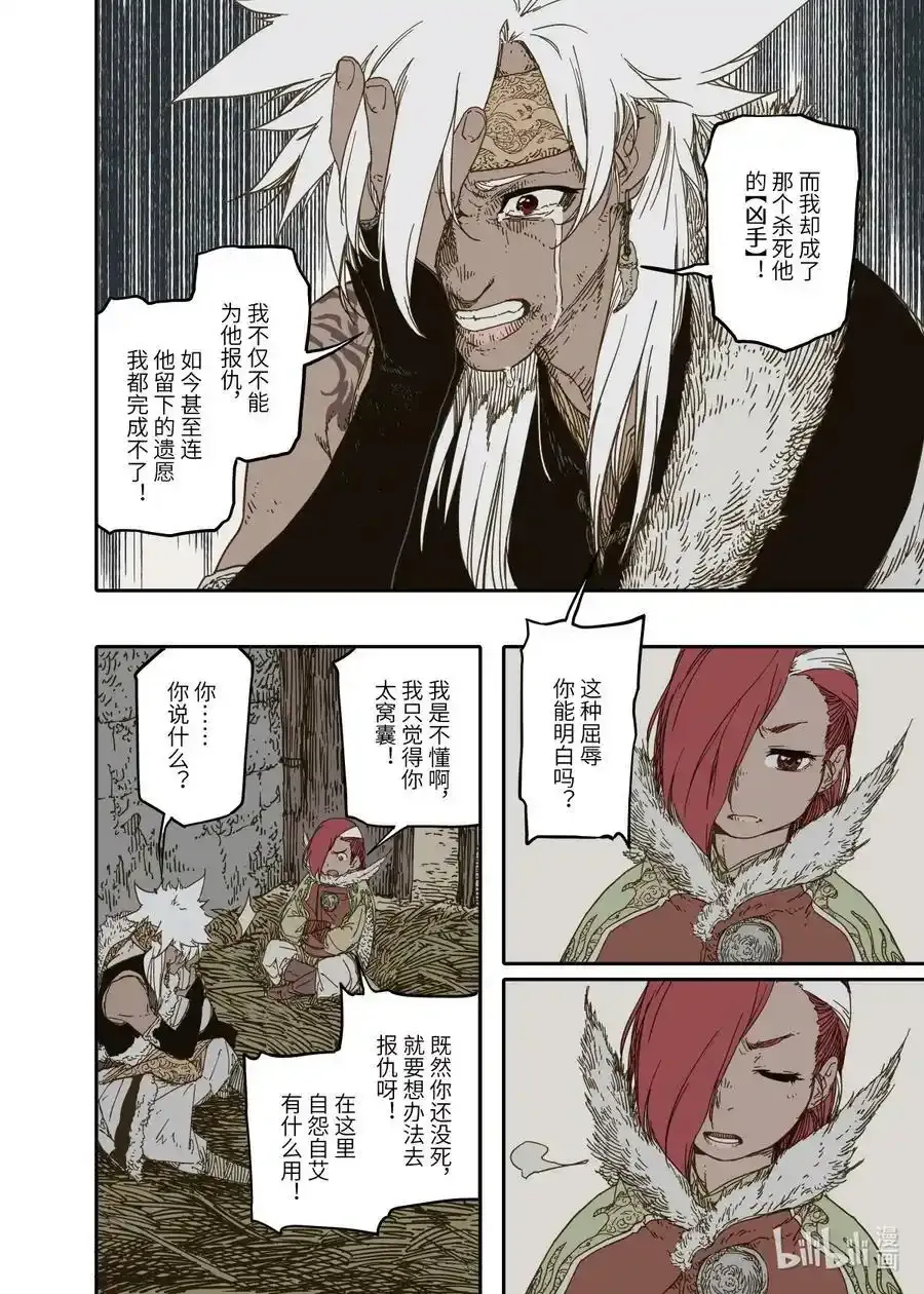第10幕 牢狱（上）13