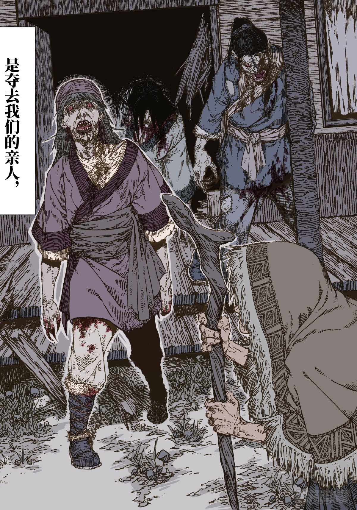 第1幕 魃57