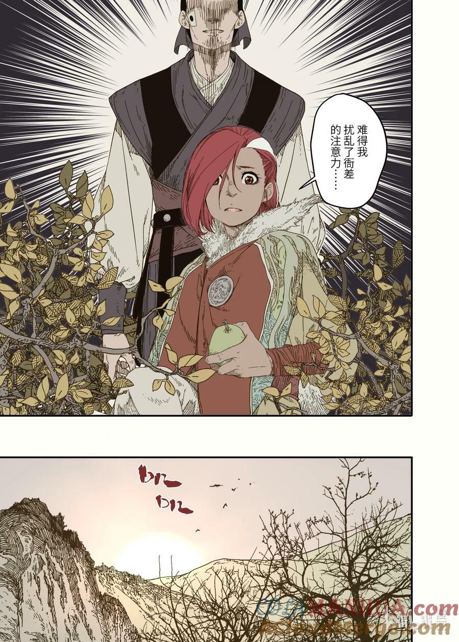 第9幕 祸端（下）14