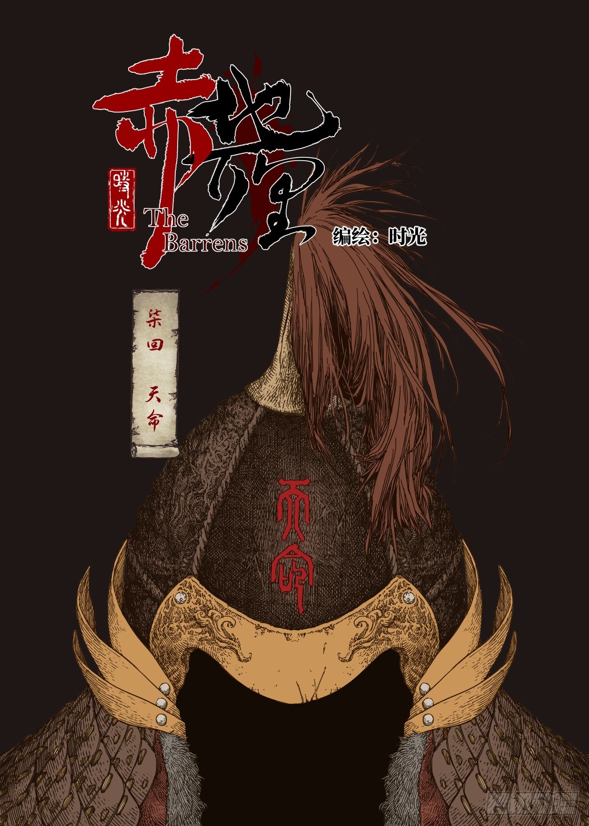 第7幕 天命（上）15