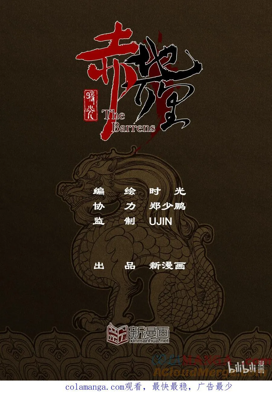 第12幕 真凶（上）24