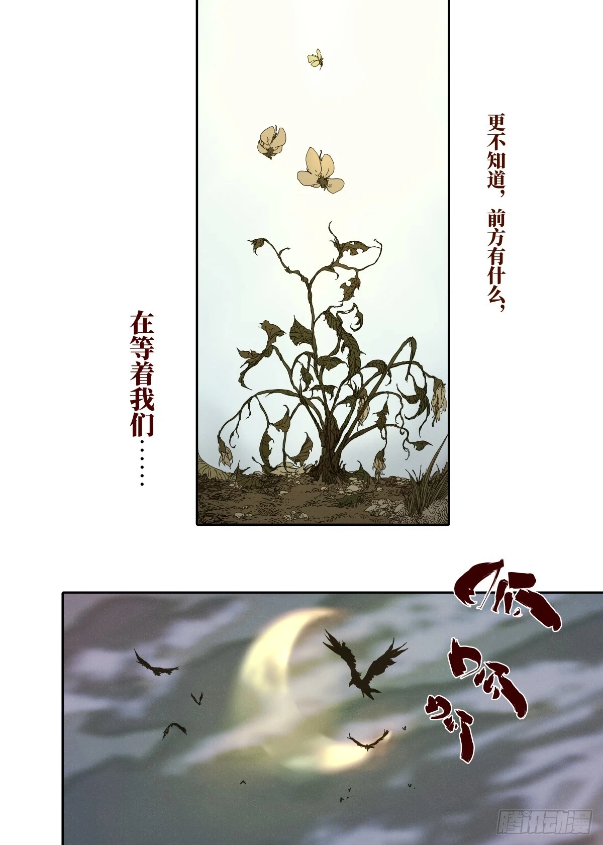 第8幕 允诺（下）12