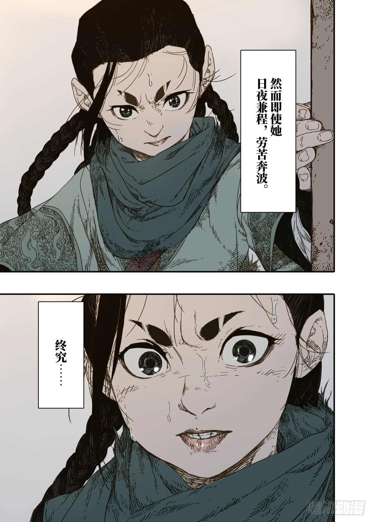 第8幕 允诺（下）19