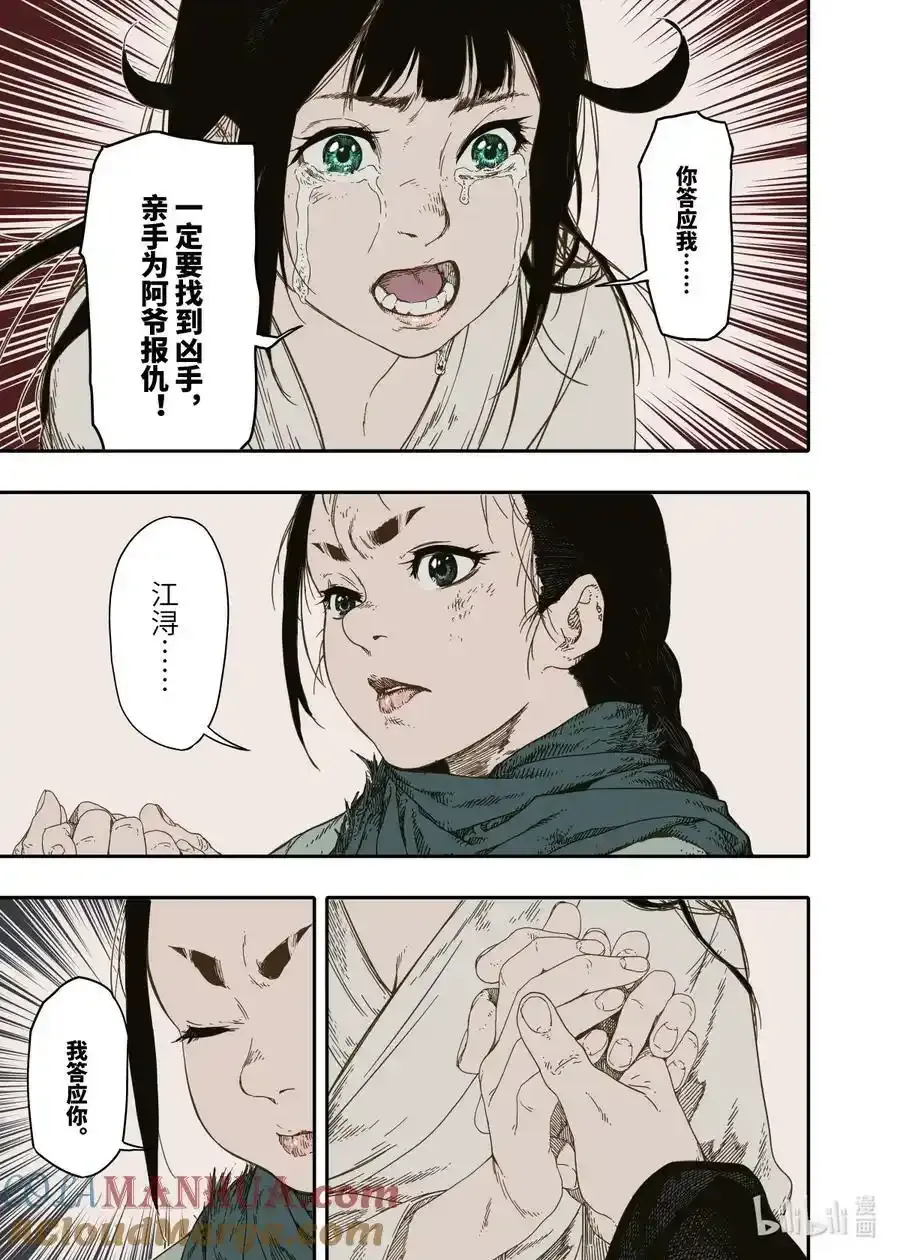 第9幕 祸端（上）20