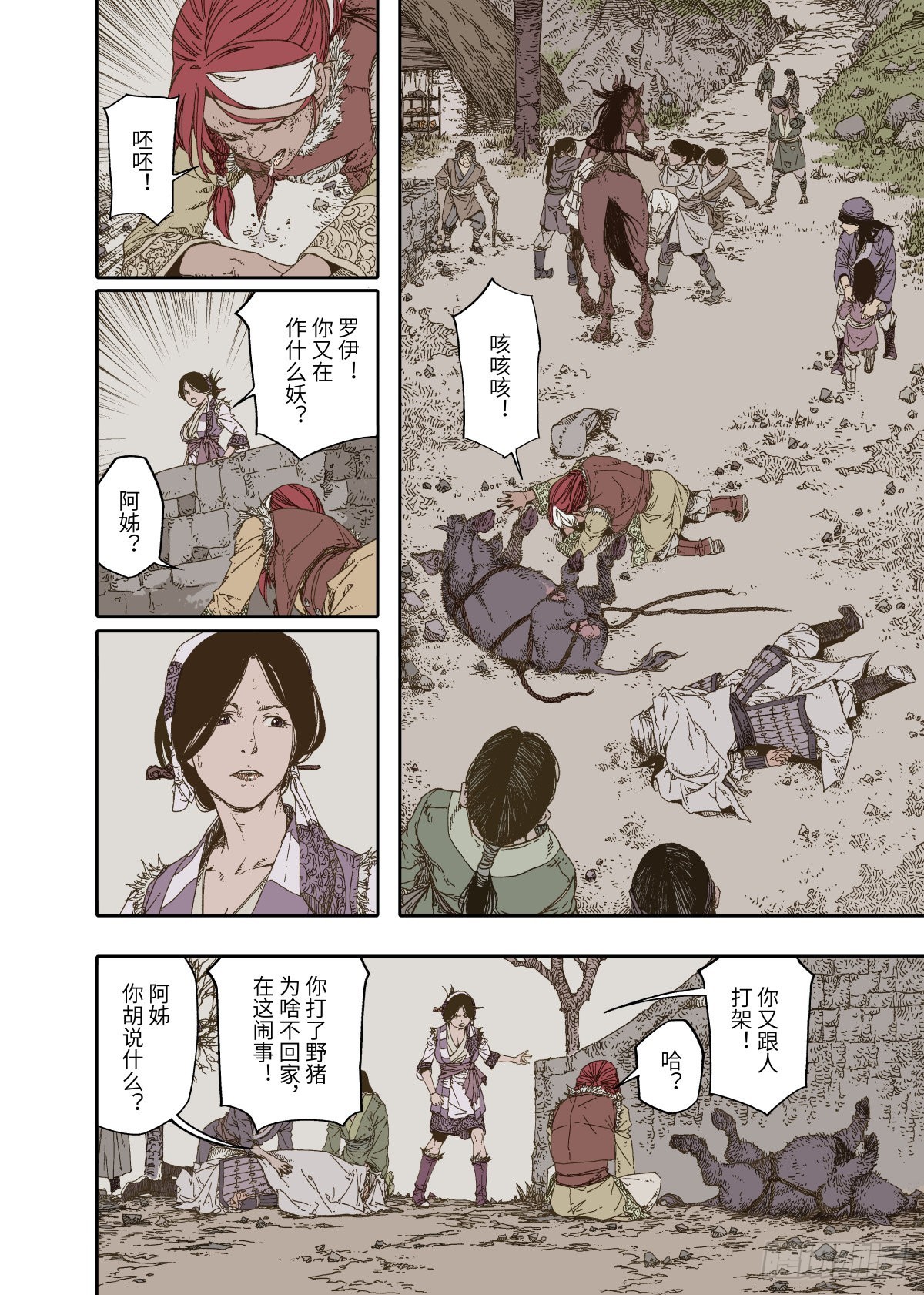 第1幕 魃31