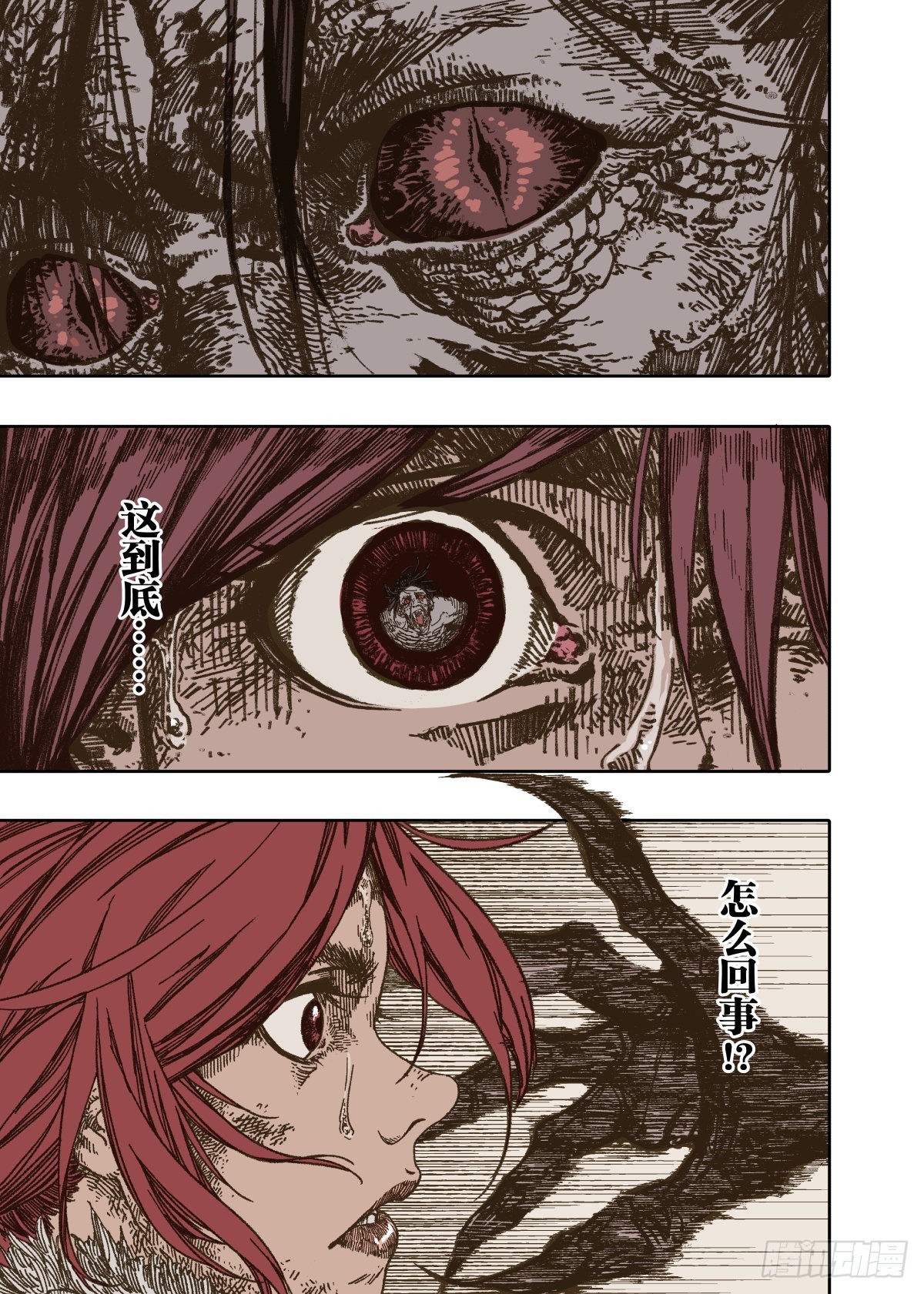 第1幕 魃48