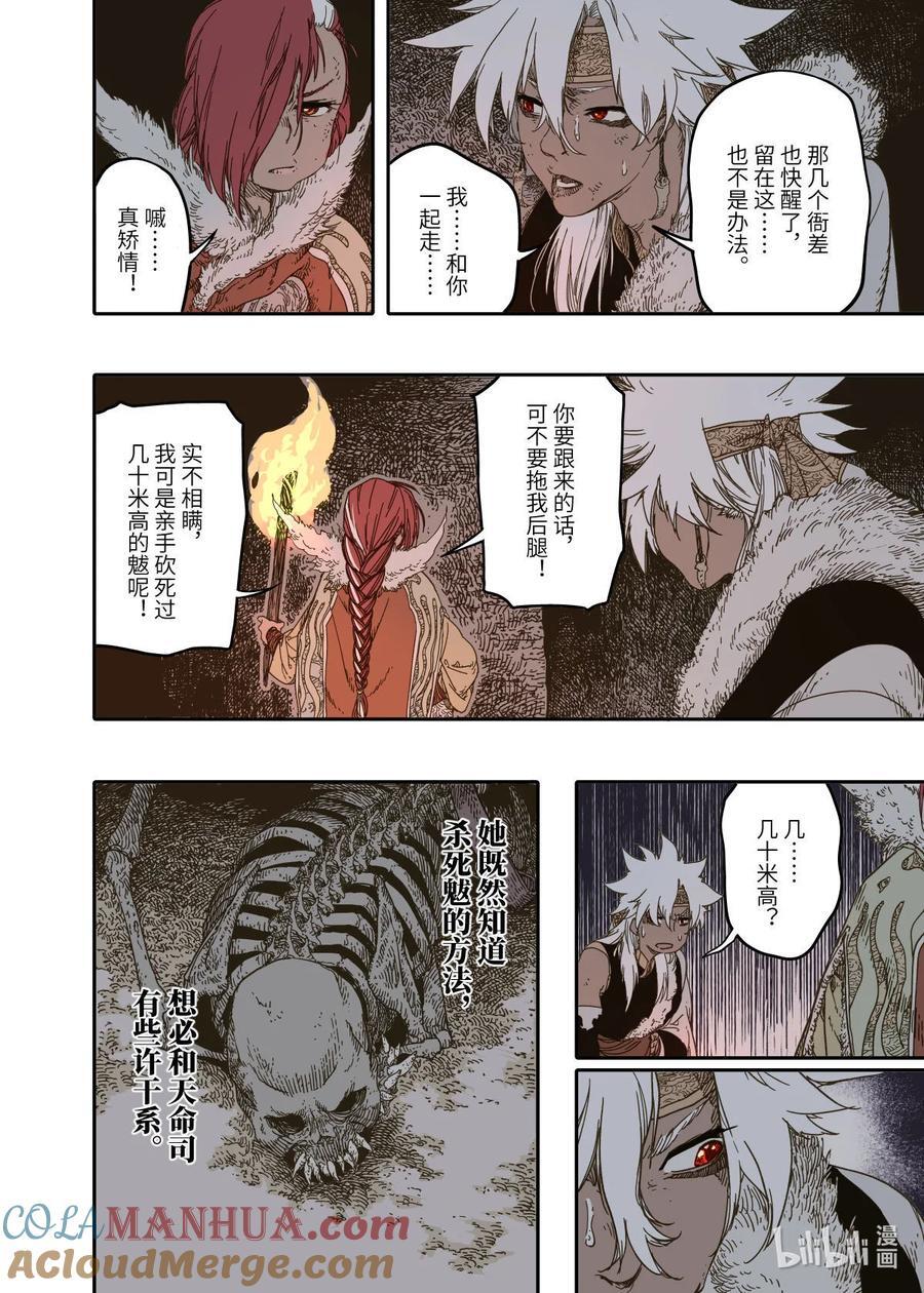 第10幕 牢狱（下）16