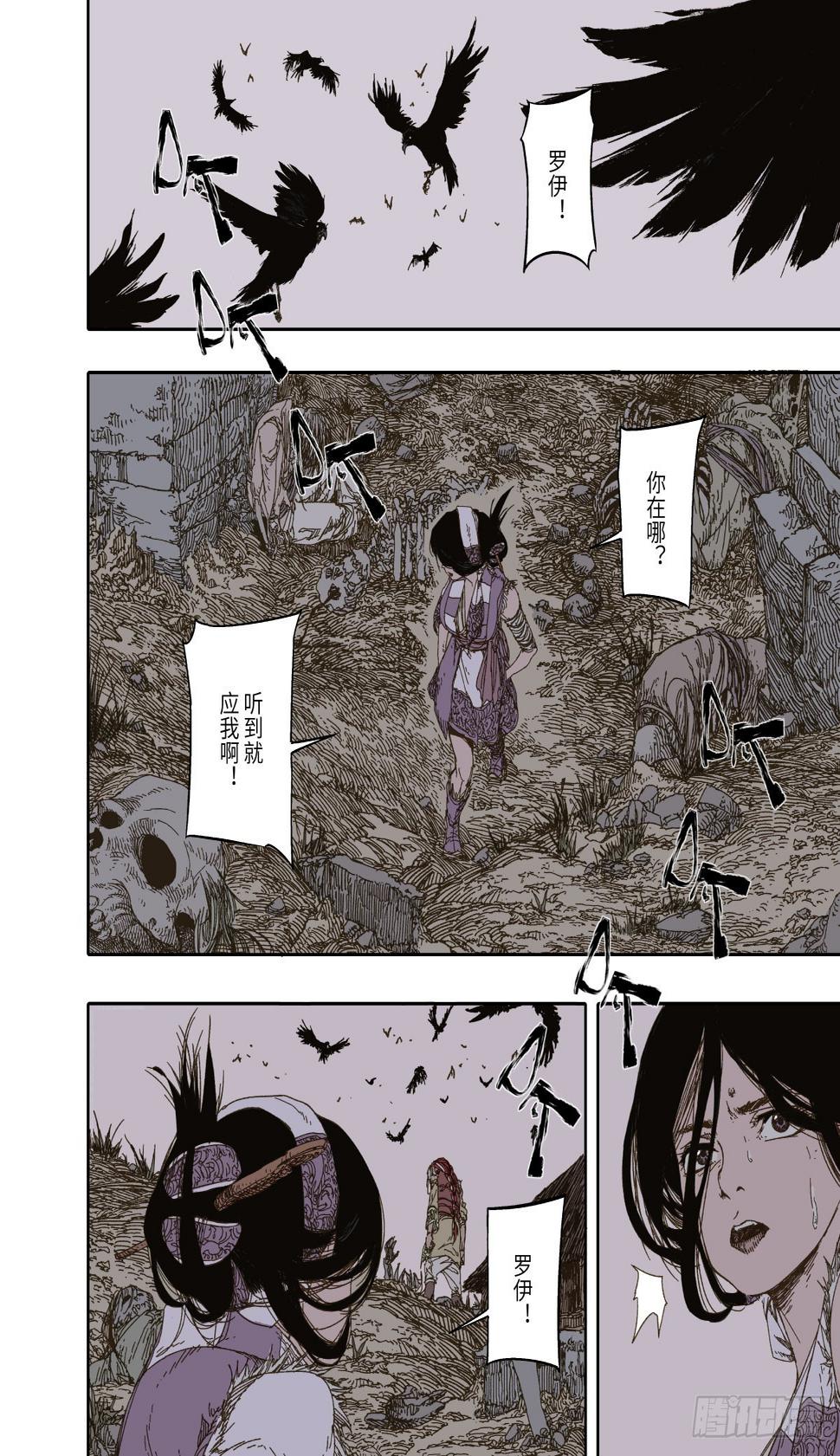 第5幕 灾厄（下）6