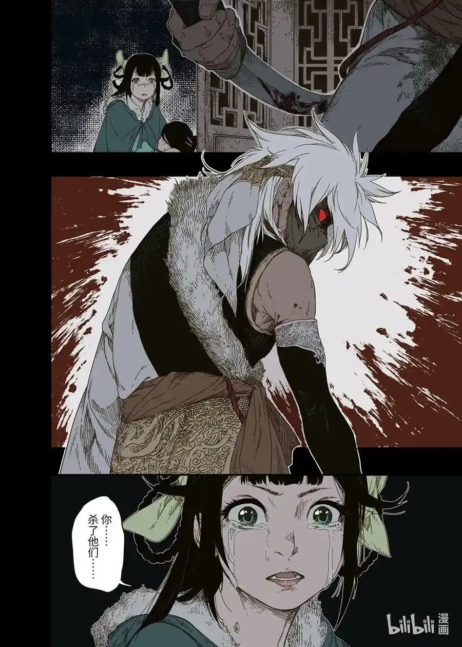 第9幕 祸端（上）15