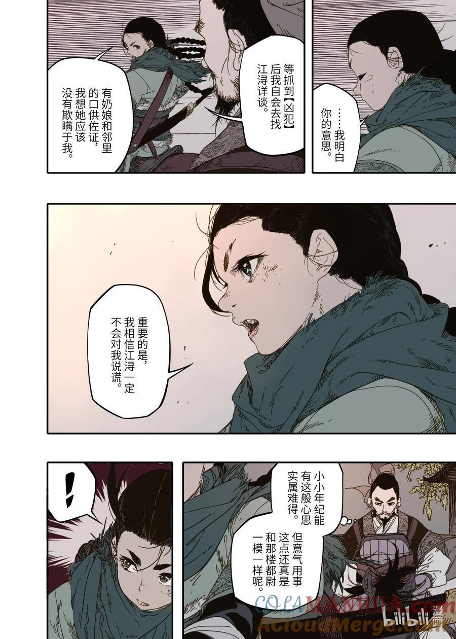 第10幕 牢狱（下）2