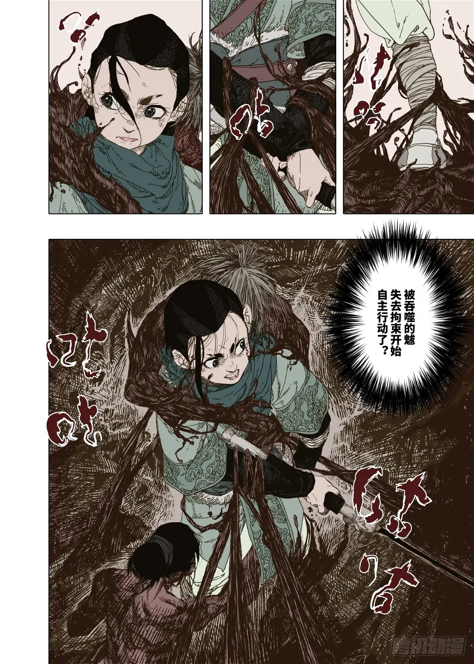 第6幕 鏖战（下）9