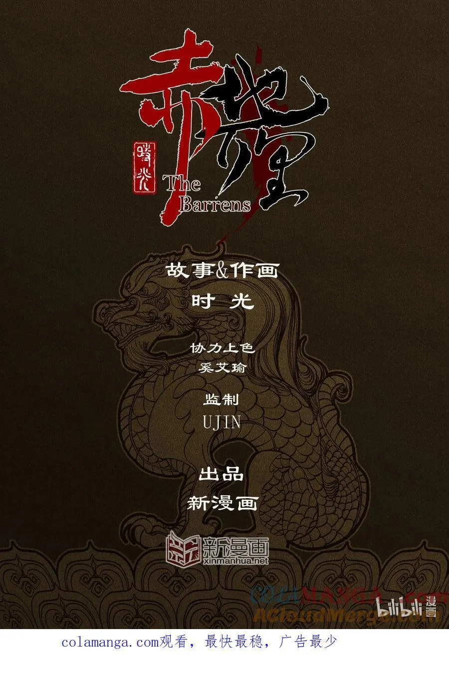 第12幕 真凶（中）22