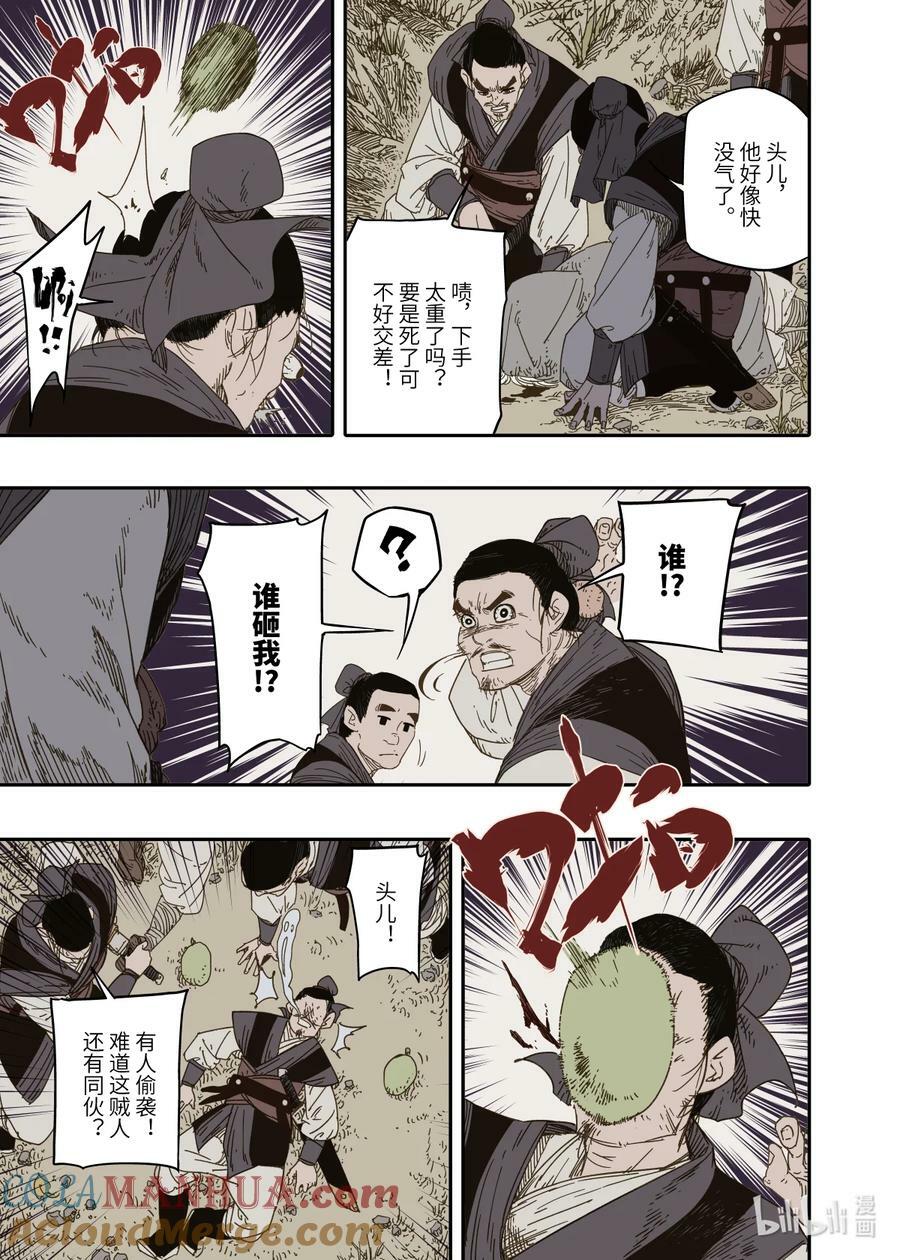 第9幕 祸端（下）12