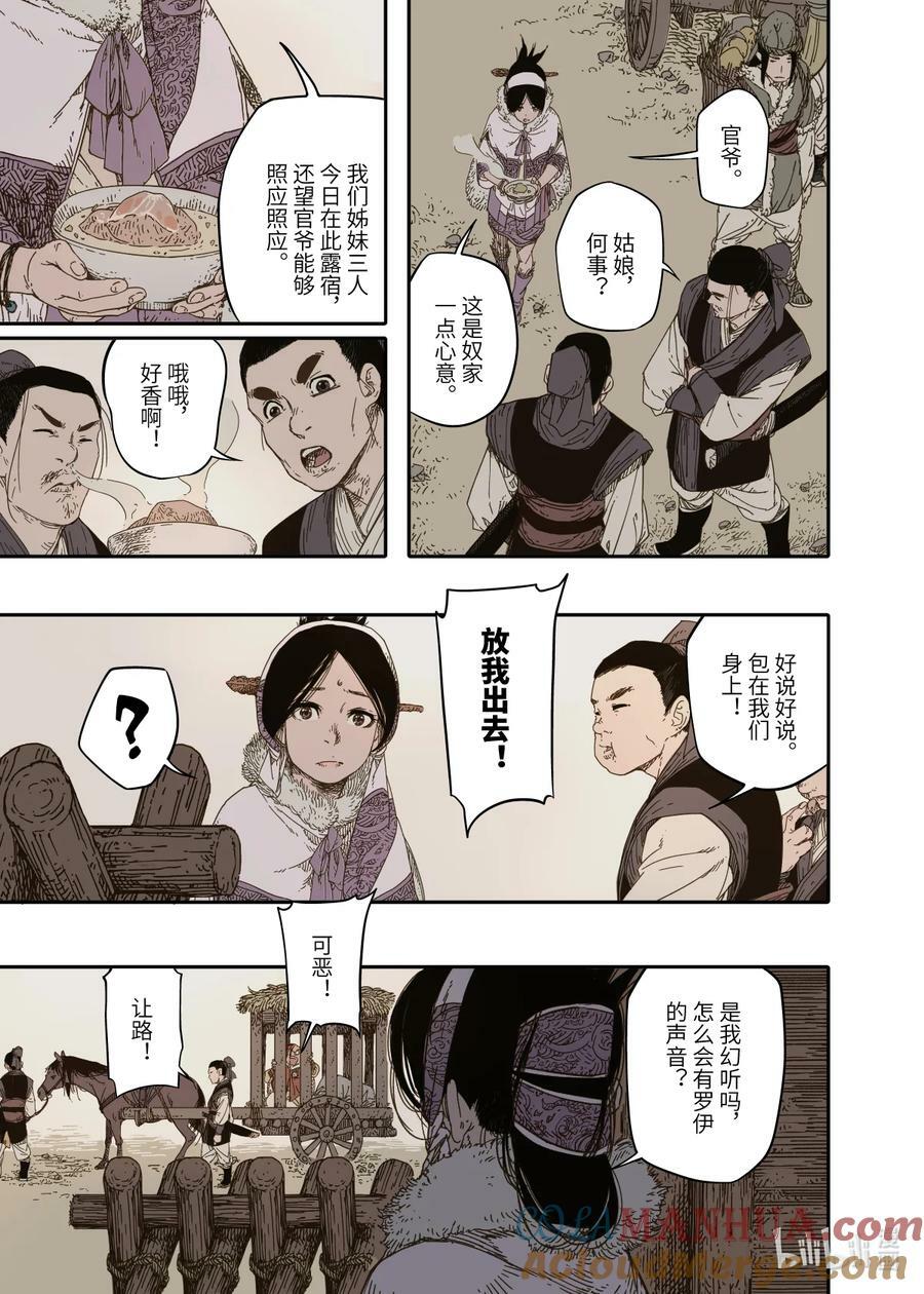 第9幕 祸端（下）16