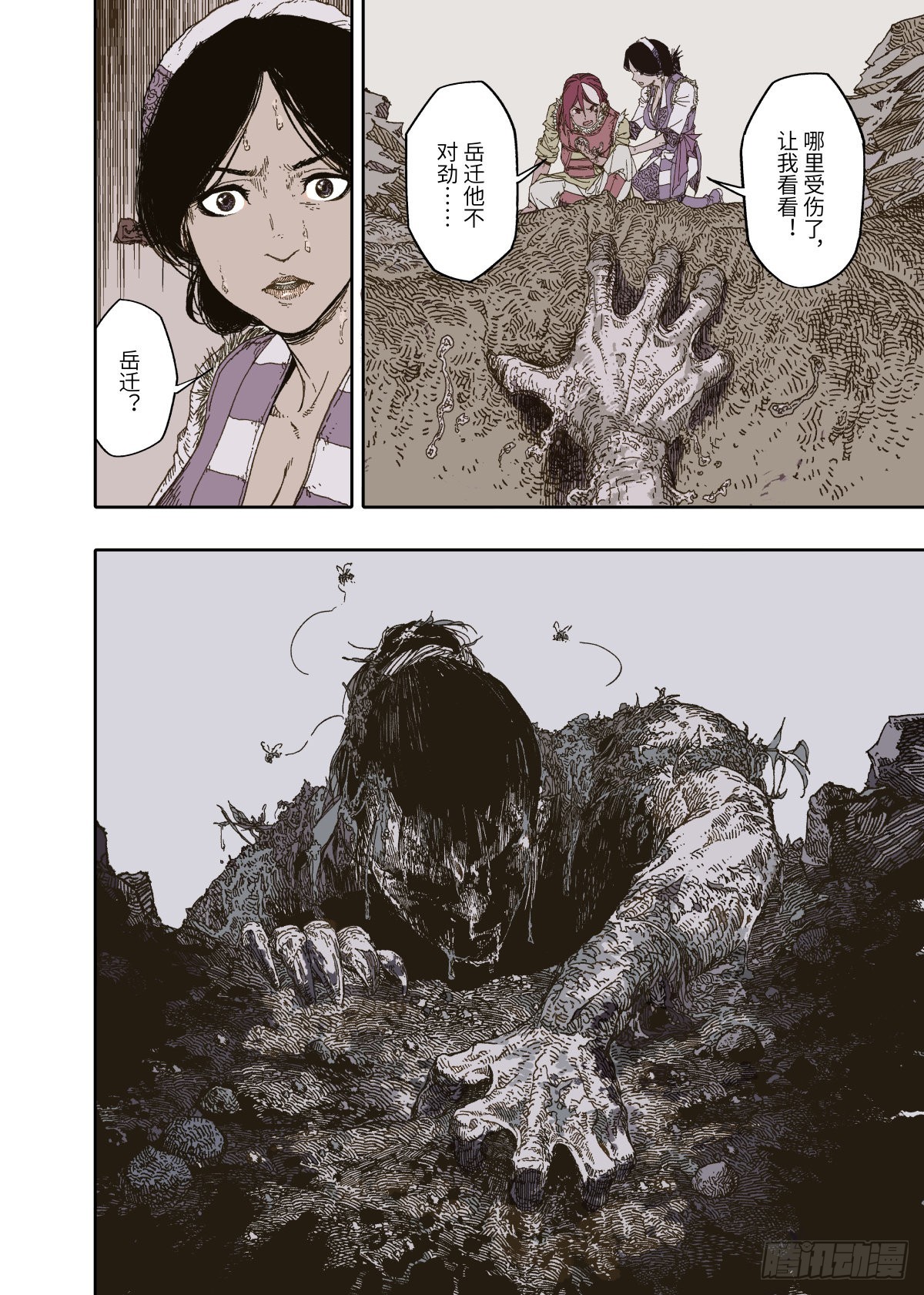 第1幕 魃53