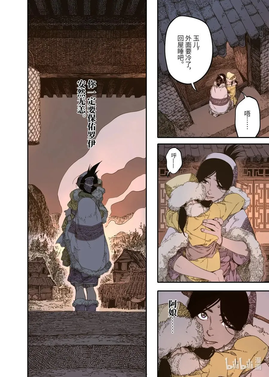 第12幕 真凶（中）3