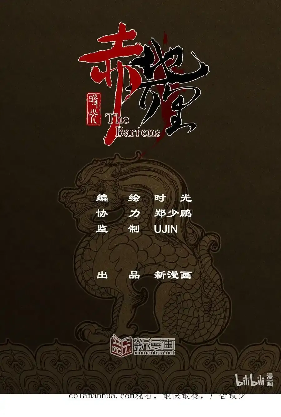 第10幕 牢狱（上）25