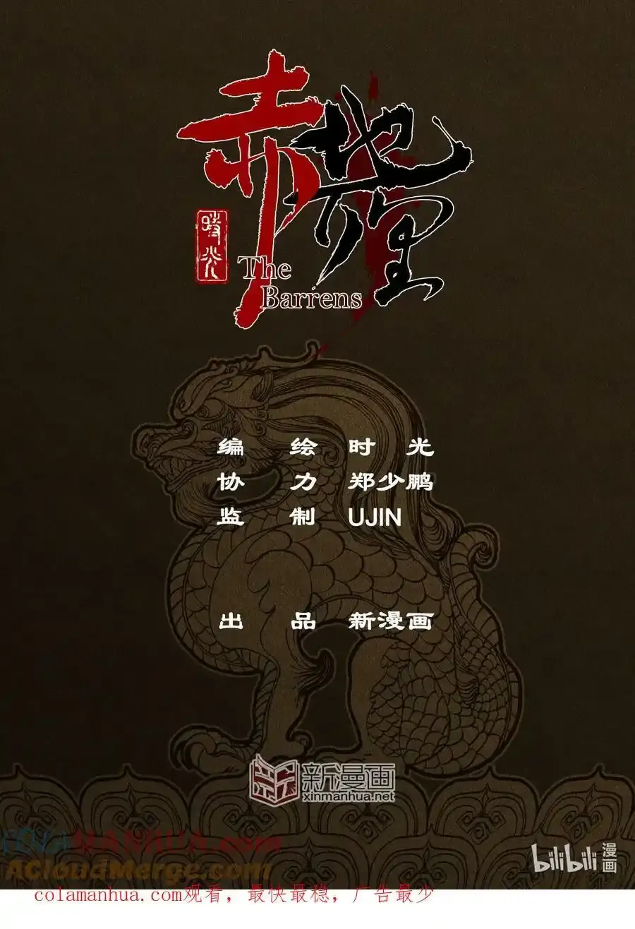 第9幕 祸端（上）22