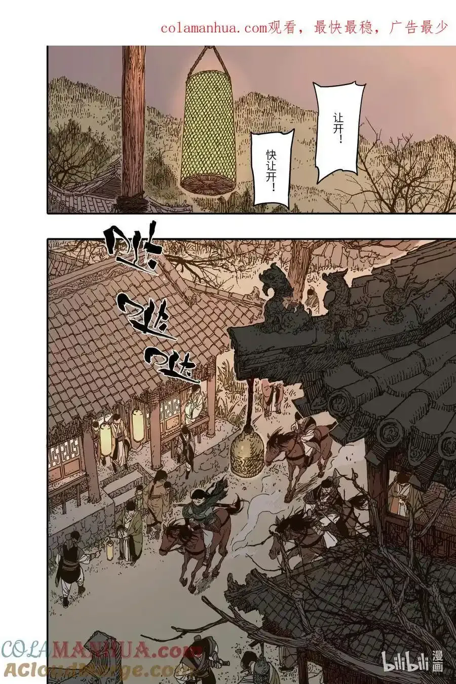 通知 月更公告1