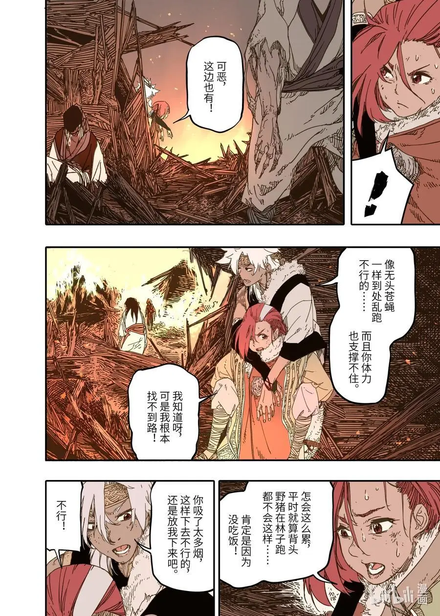 第11幕 出鞘（上）15