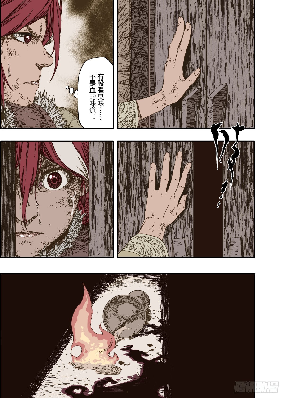 第1幕 魃44