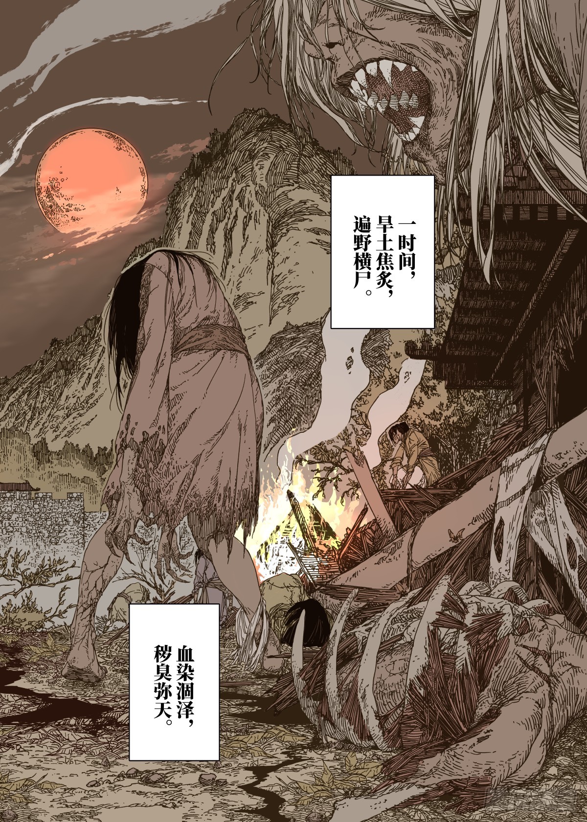 第7幕 天命（上）9