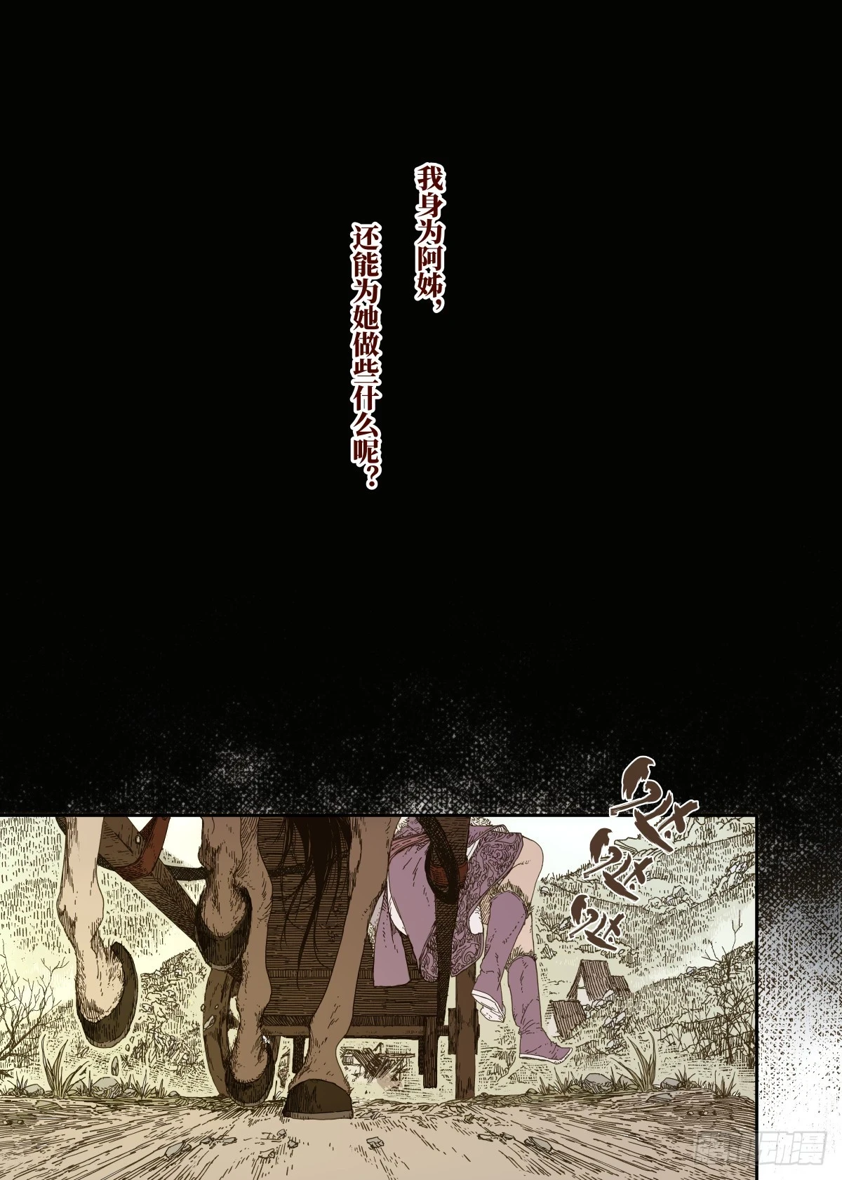 第8幕 允诺（下）7