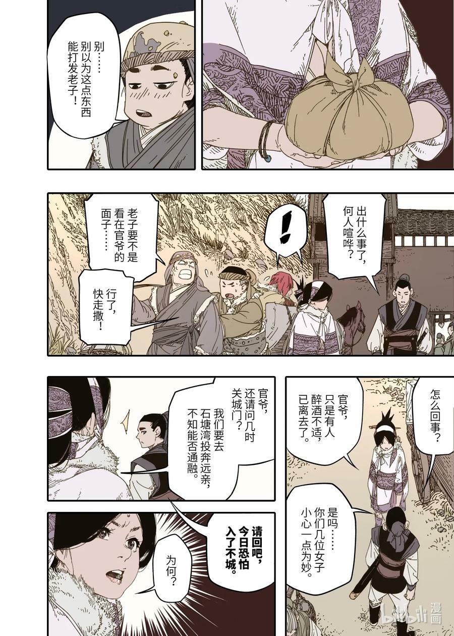 第9幕 祸端（下）3