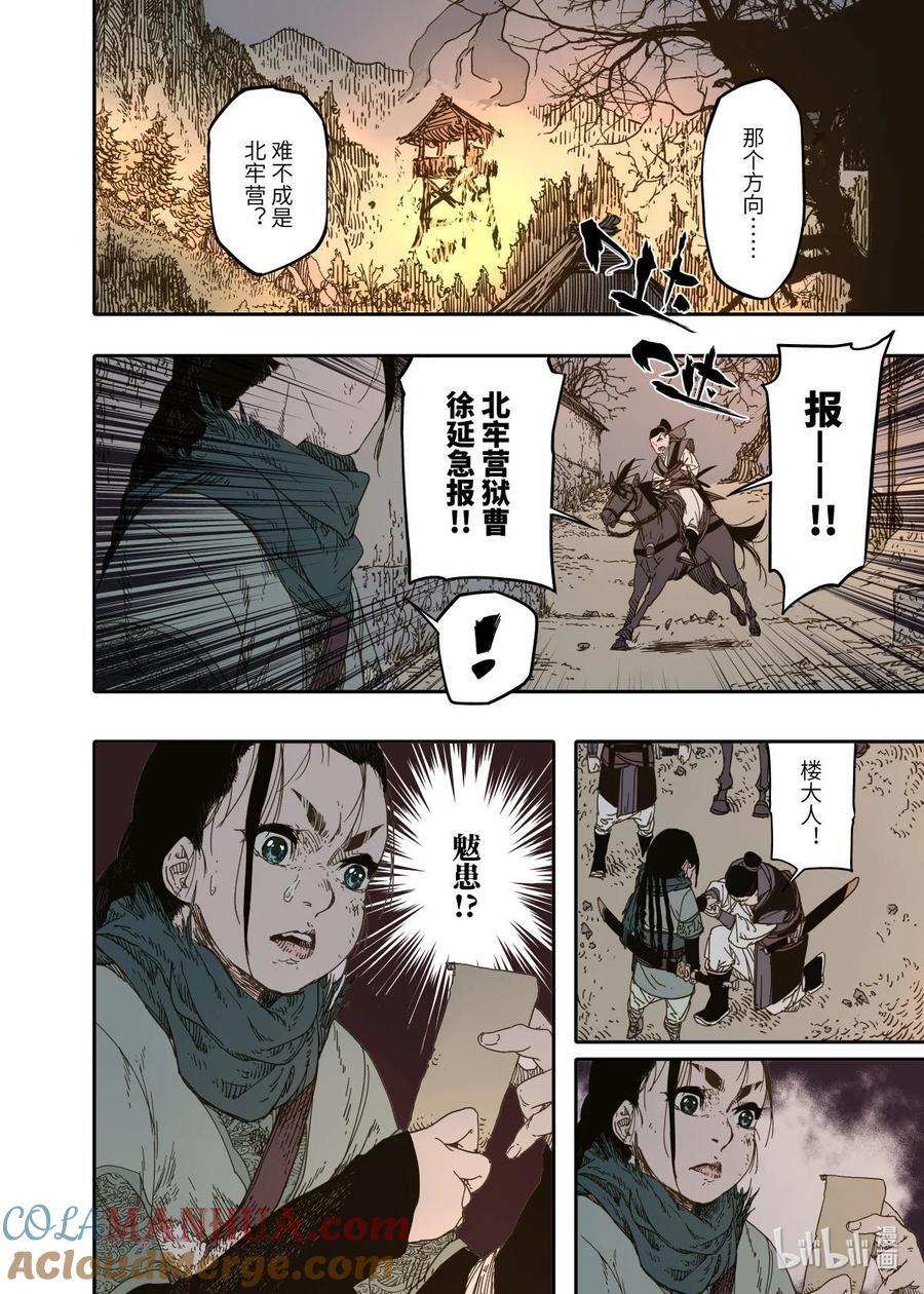 第10幕 牢狱（下）8