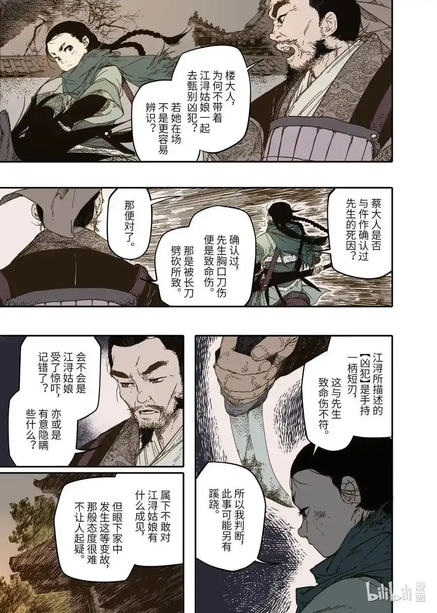 通知 月更公告2