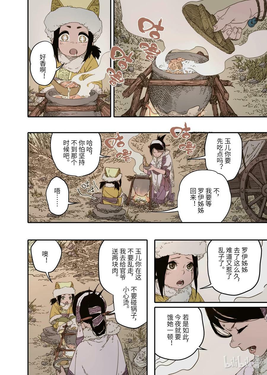 第9幕 祸端（下）15