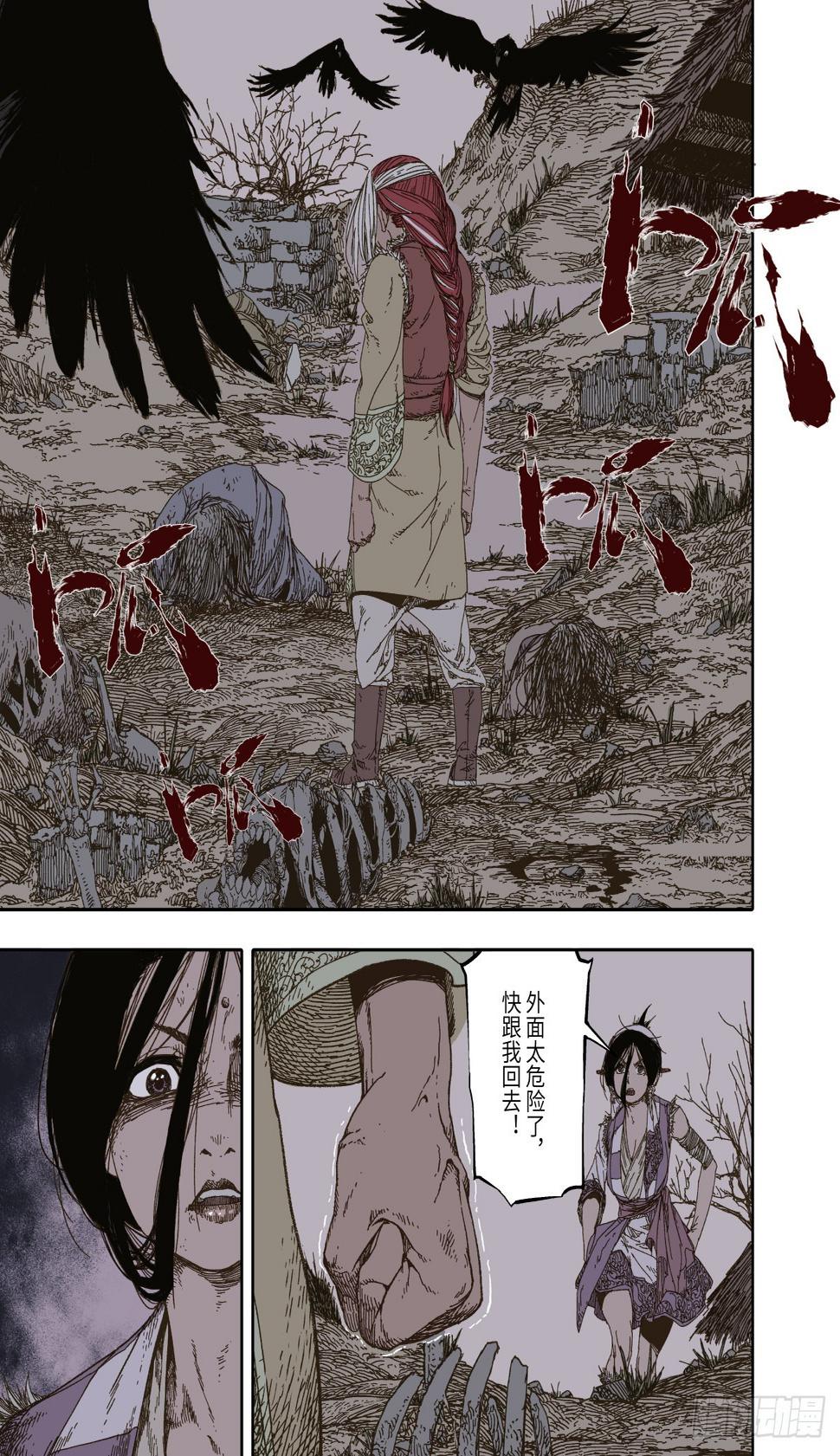 第5幕 灾厄（下）7