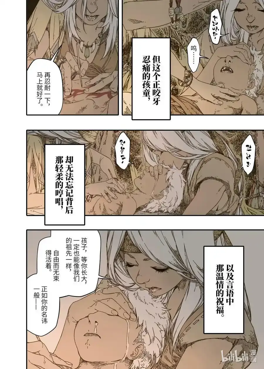 第10幕 牢狱（上）1