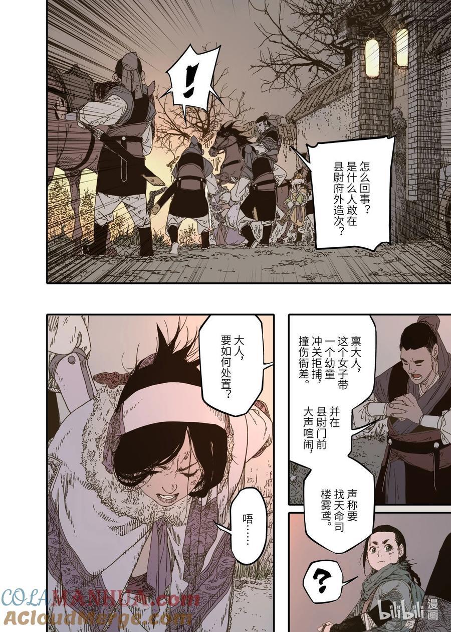 第10幕 牢狱（下）4