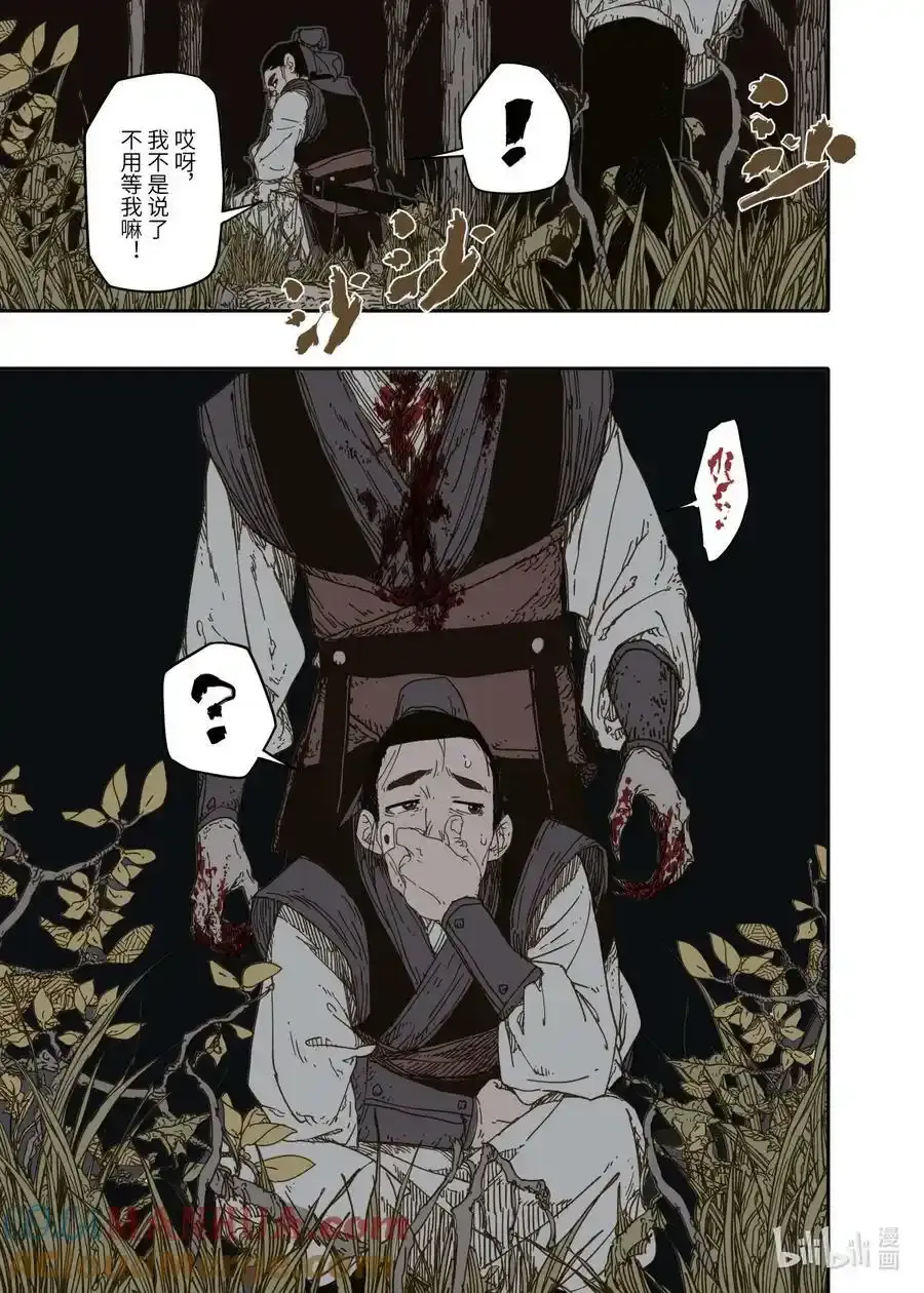 第10幕 牢狱（上）10