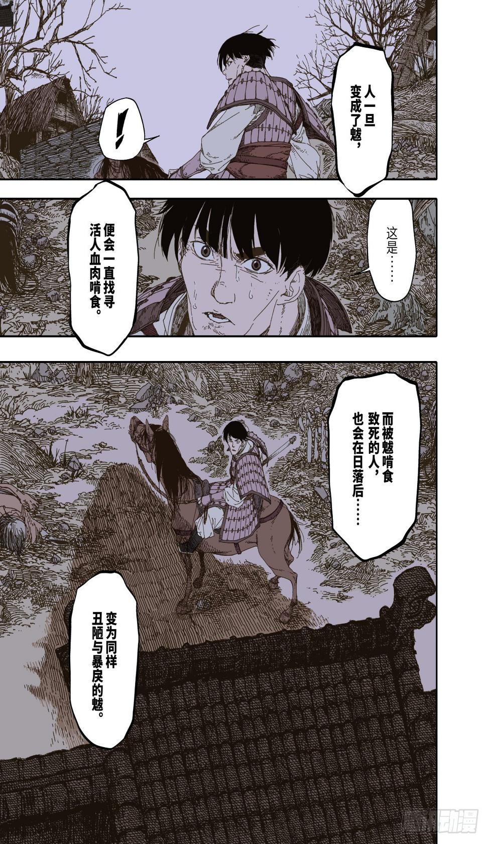 第5幕 灾厄（上）18