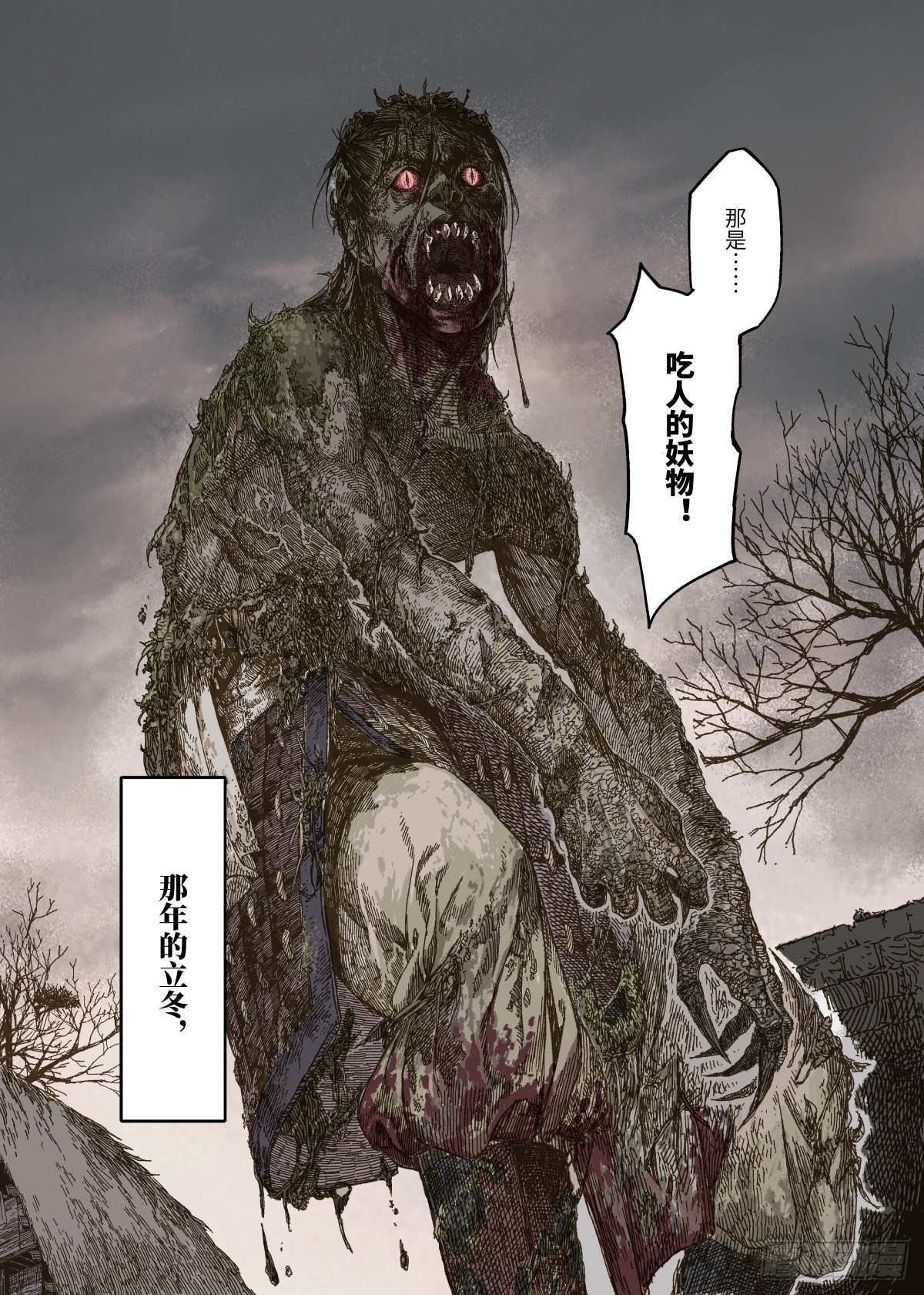 第1幕 魃55