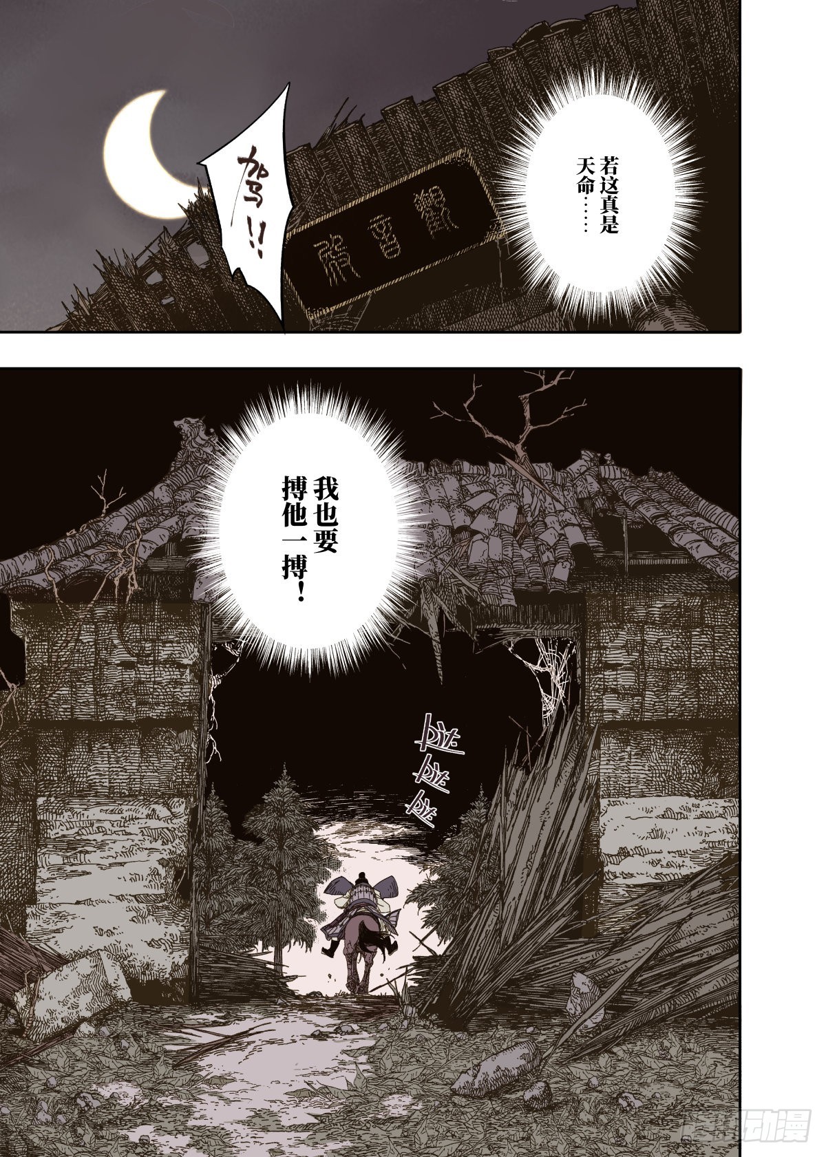 第3幕 擅断4