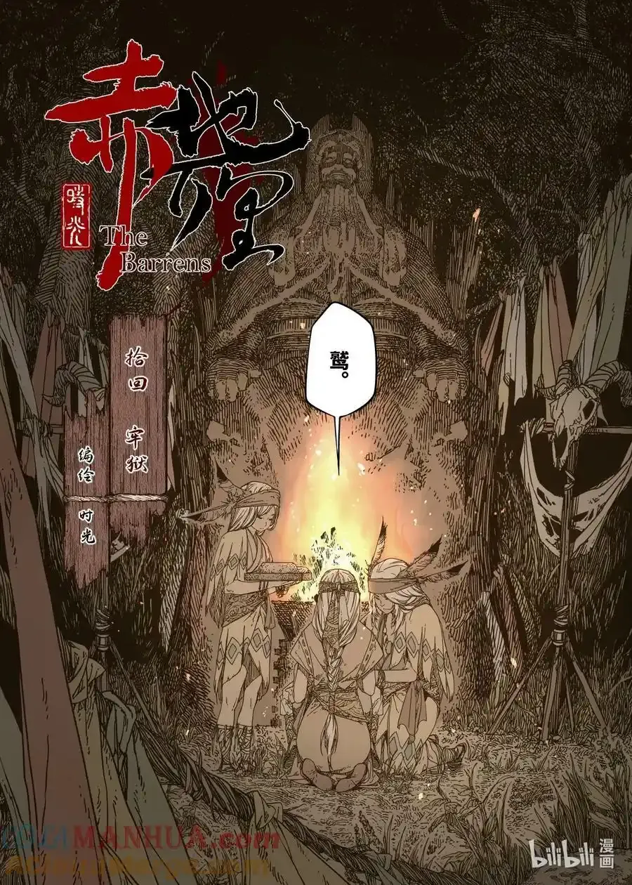 第10幕 牢狱（上）2