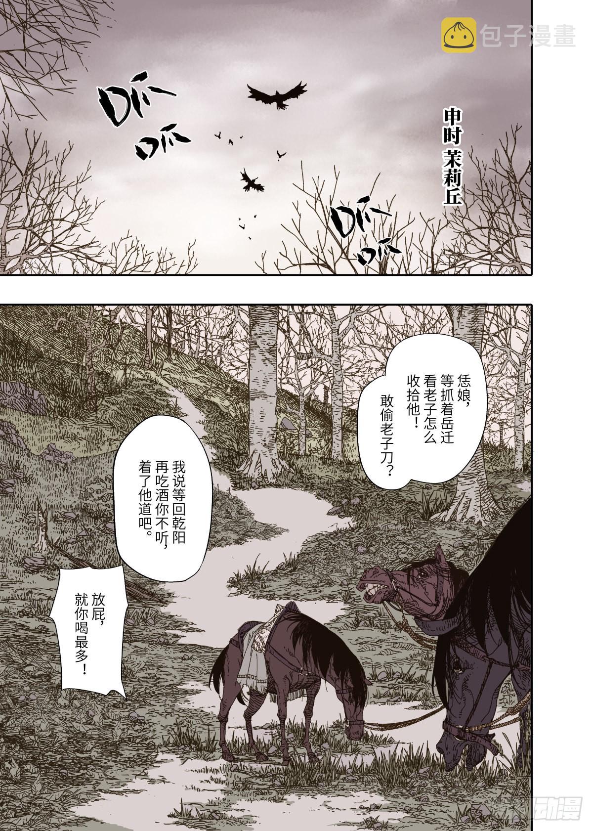 第3幕 擅断6