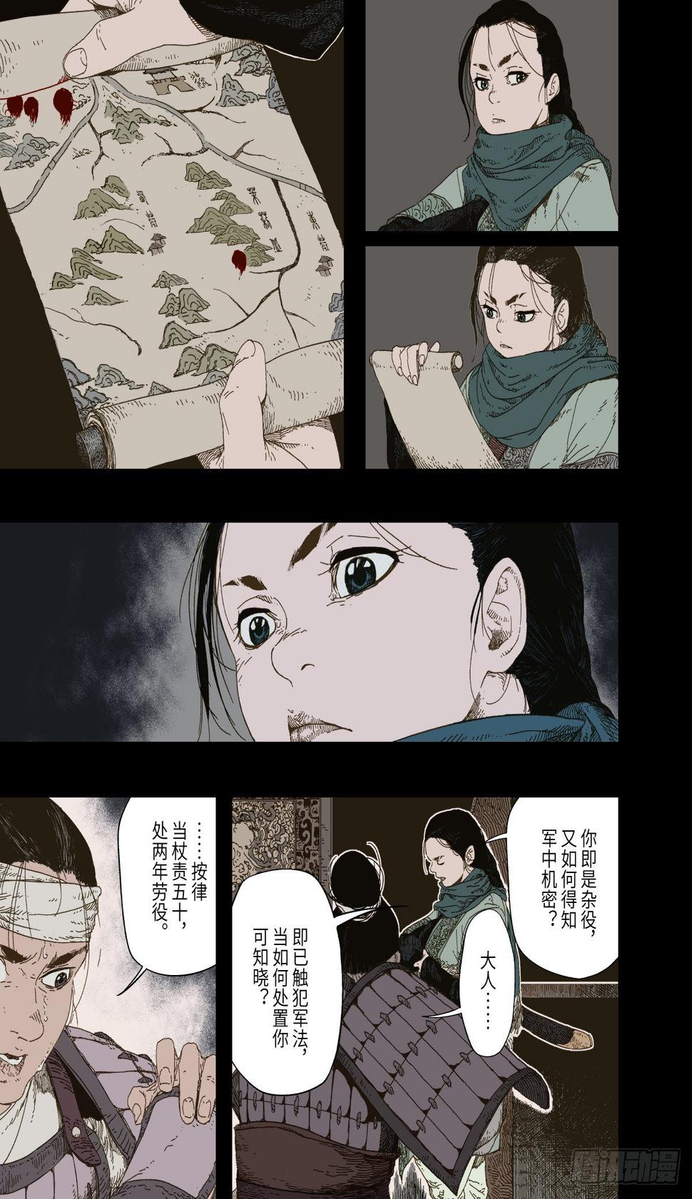 第3幕 擅断18