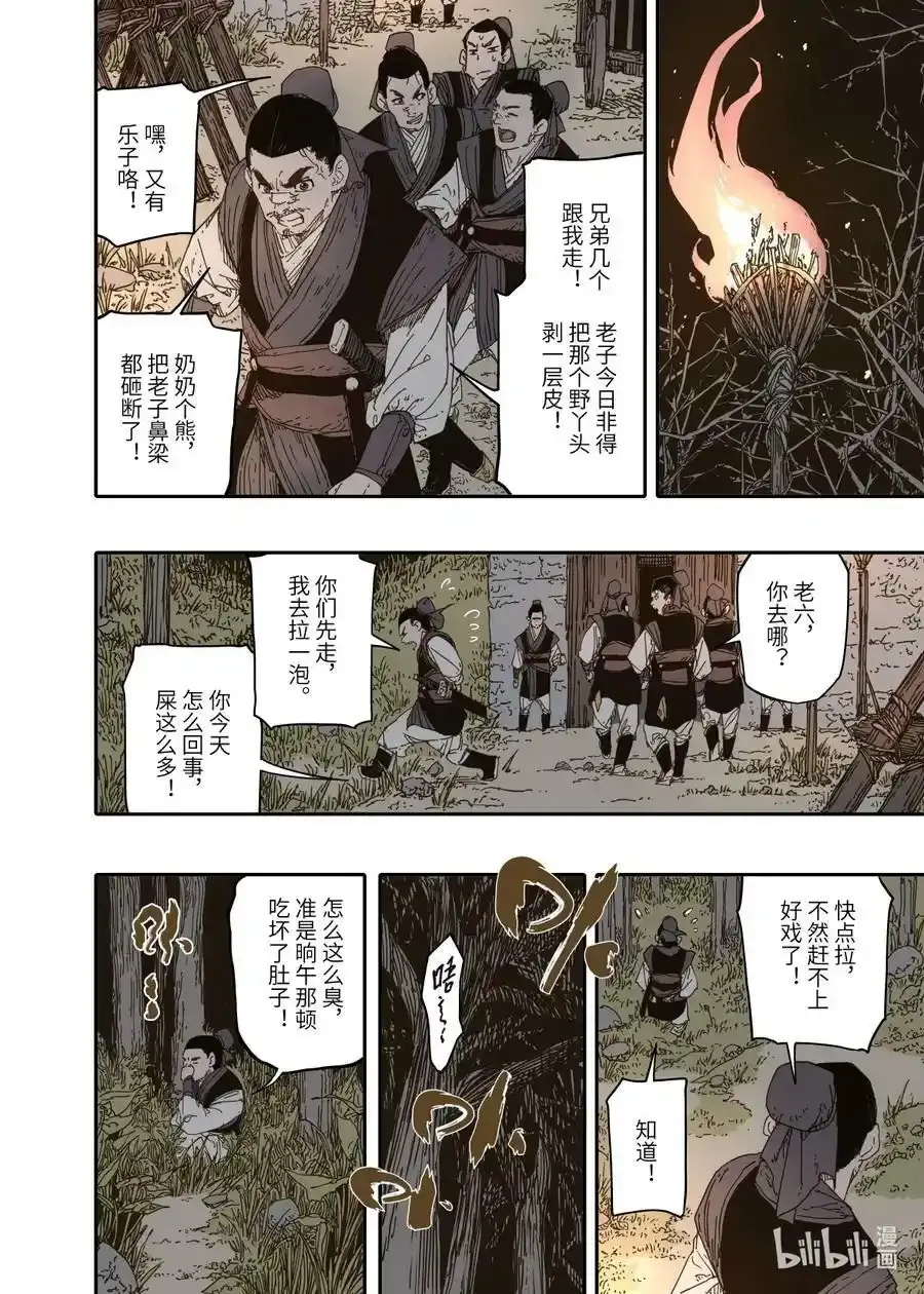 第10幕 牢狱（上）9