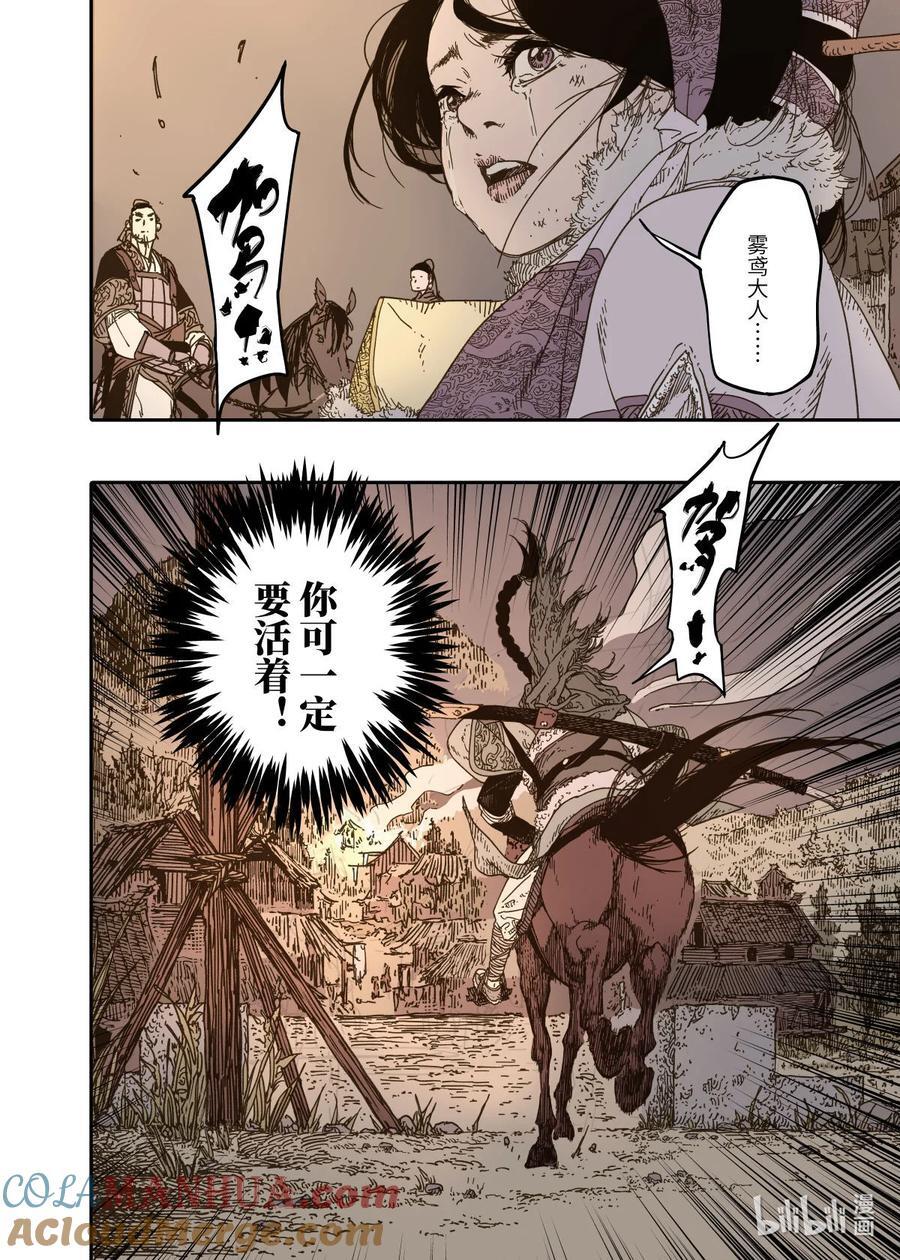 第10幕 牢狱（下）10