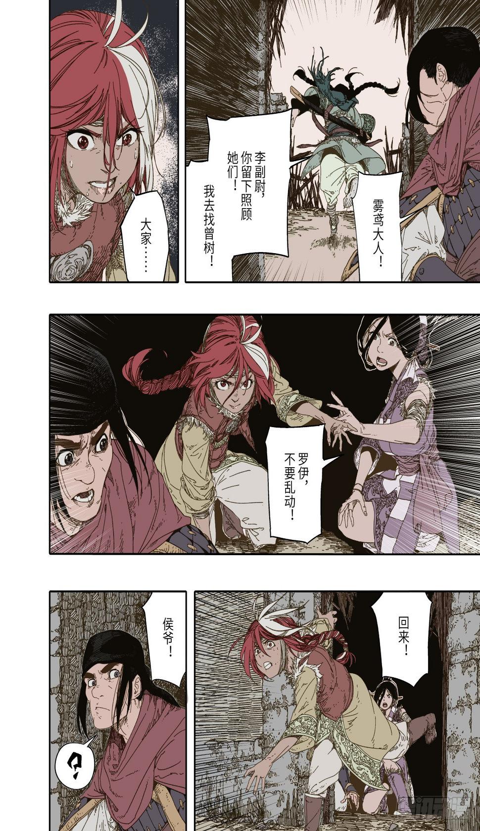 第5幕 灾厄（上）21