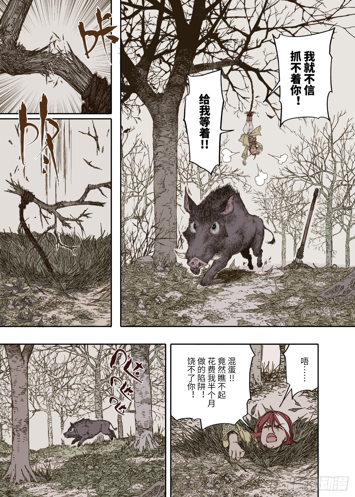 第1幕 魃10