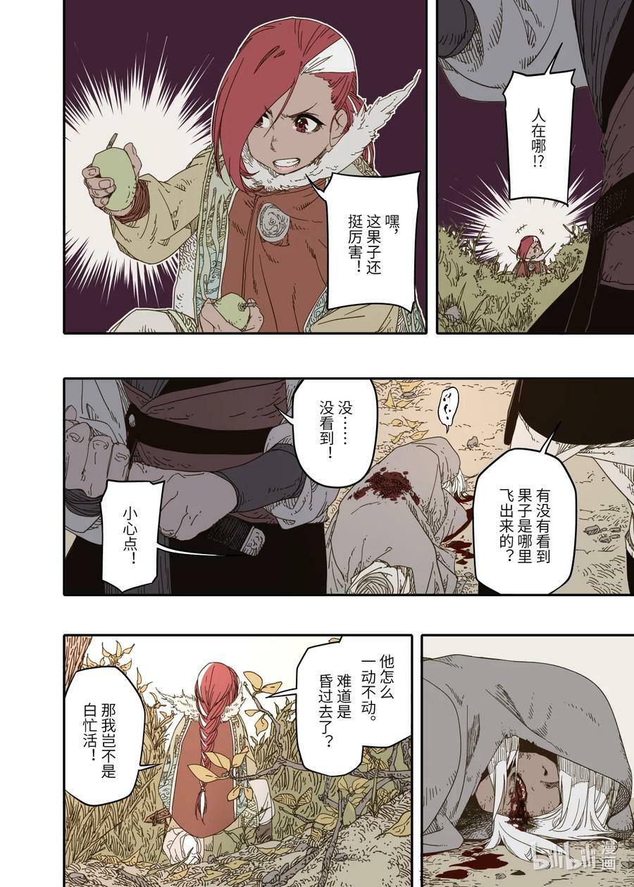 第9幕 祸端（下）13