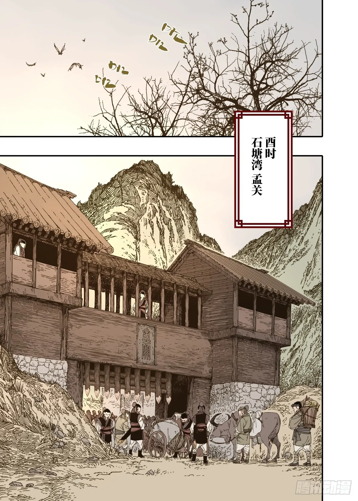 第12幕 真凶（下）19