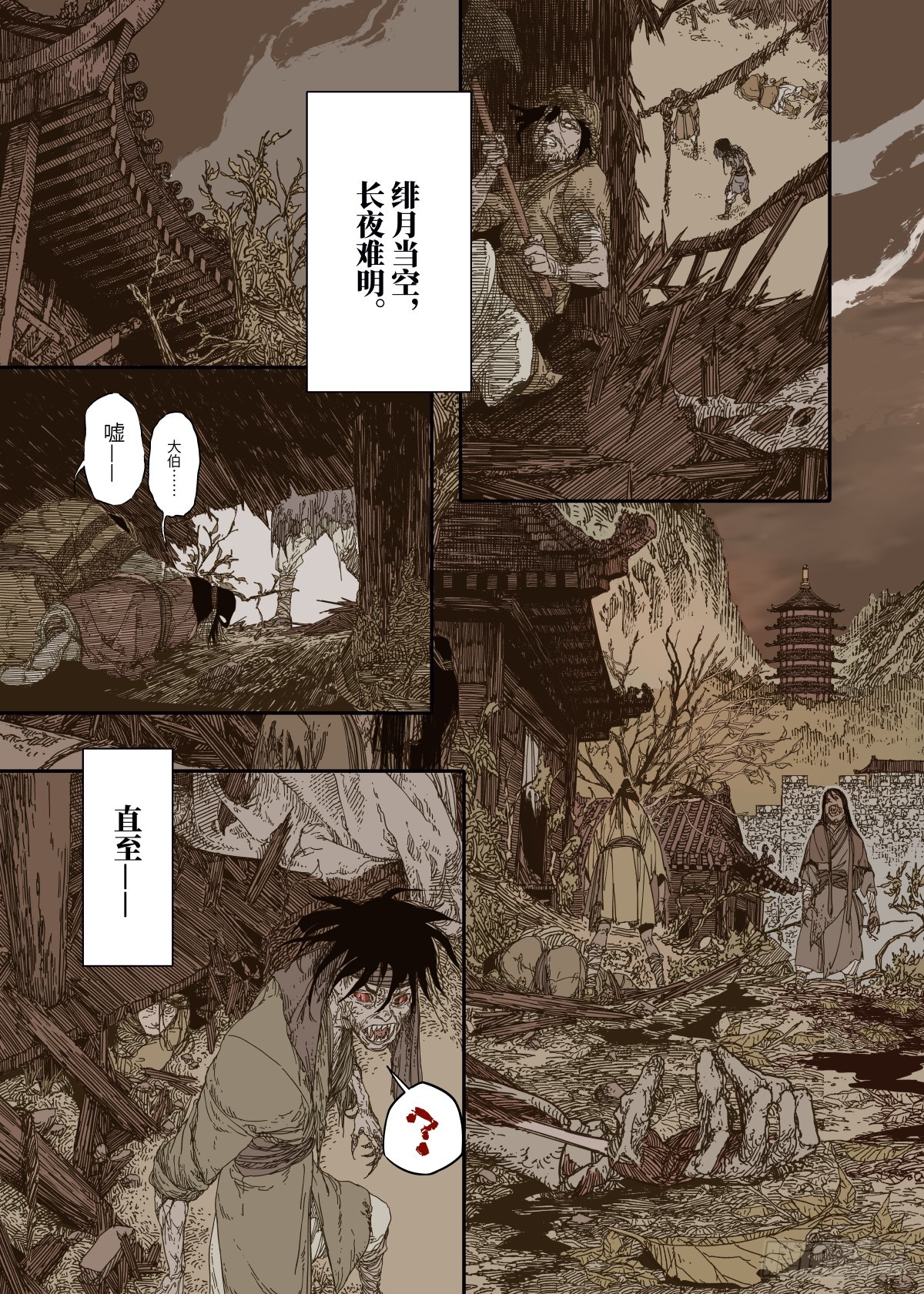 第7幕 天命（上）10