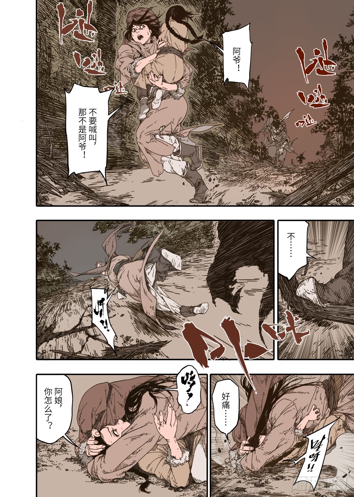 第7幕 天命（上）1
