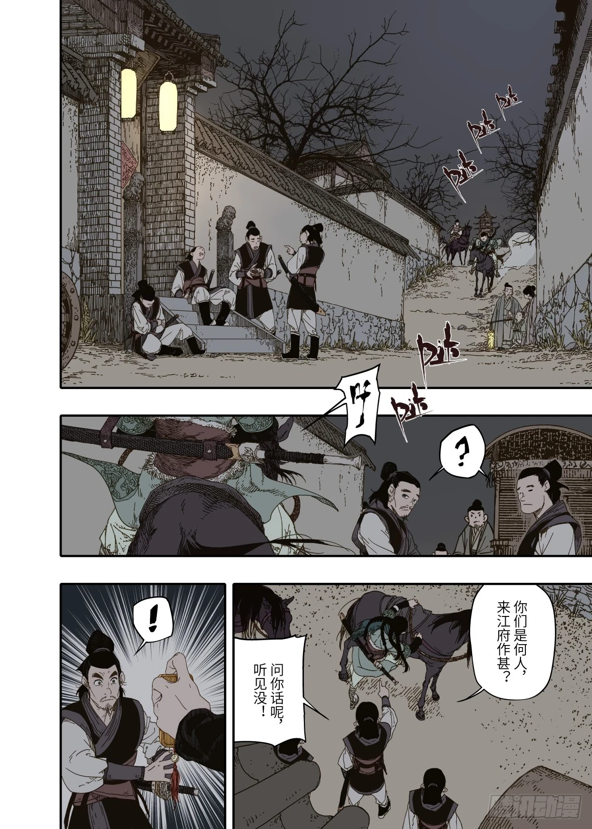 第8幕 允诺（下）16